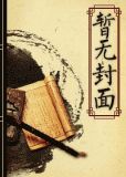 不朽女王