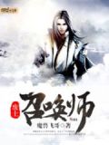废土召唤师
