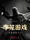 婚牢4