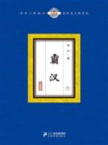 霸汉7