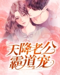 小说天降苗妃霸道宠