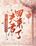 小叔子兼祧两房后,夫君回来了