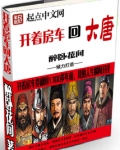开着房车回大唐 李安