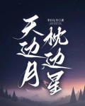 明月落我