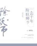 一念千年埙曲谱