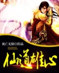 仙道彰百度百科
