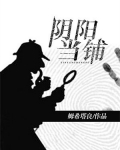 阴阳当铺 金宝