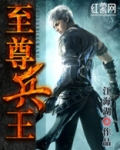 至尊兵王杨浩全文免费阅读全文