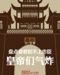昏君是什么