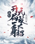罗天是什么境界