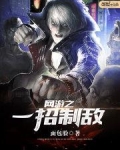 打架技巧一招制敌