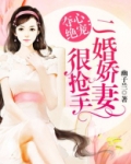 现在二婚的女人抢手吗?