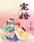 宠婚