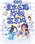 冲喜重生免费阅读