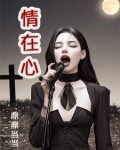 前妻抓我走小说