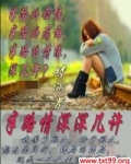 几度情深深几许